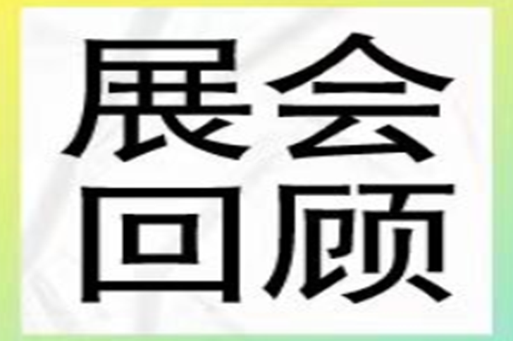 展会回顾 | 盘点710公海官网参加BIOLIGN2023生物医药创领者世界“高光时刻”