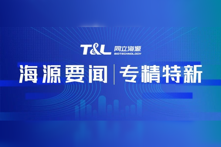 喜讯 | 710公海官网生物荣获北京市“专精特新”企业认定