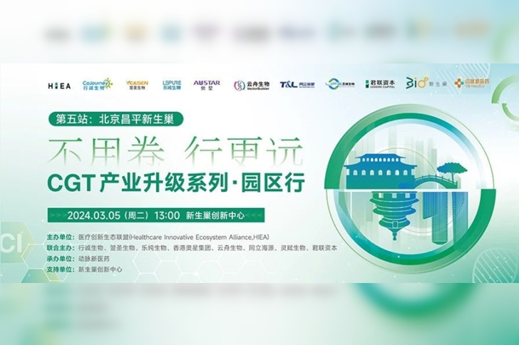线下沙龙『第一期』嘉宾阵容公布，共话CGT产业升级！