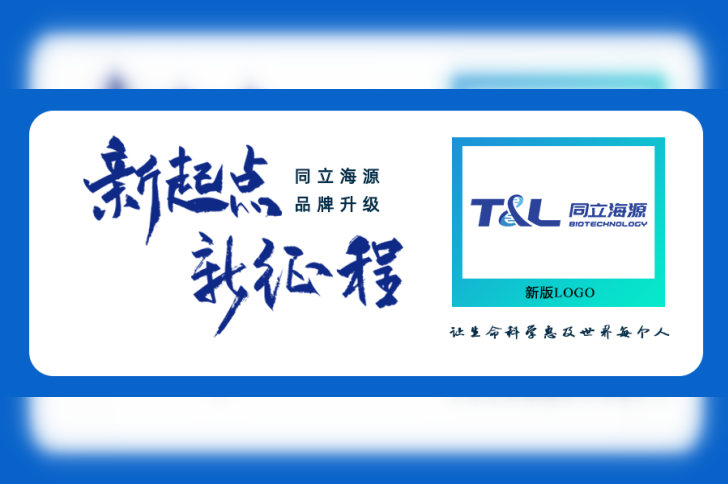 官宣 | 710公海官网品牌LOGO全新升级！