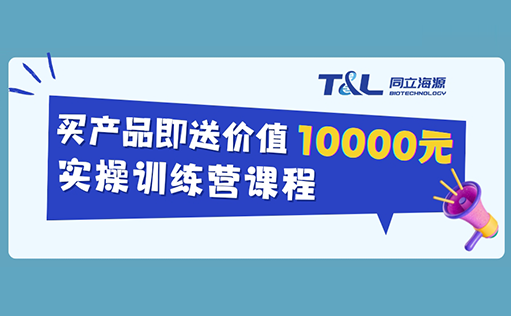 710公海官网免疫细胞与干细胞培养实操训练营·北京站·即将开启