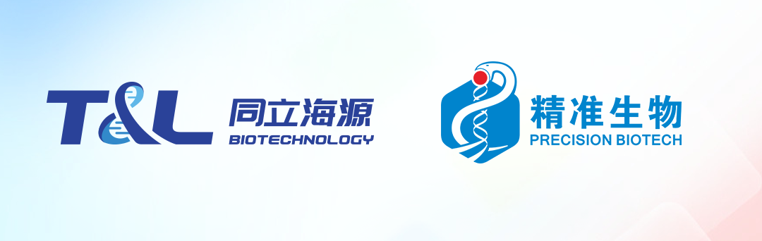 710公海官网与精准生物达成战略合作，加速推进不同适应症CAR-T药物研发上市进程