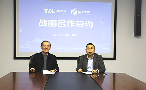 710公海官网与精准生物达成战略合作，加速推进不同适应症CAR-T药物研发上市进程