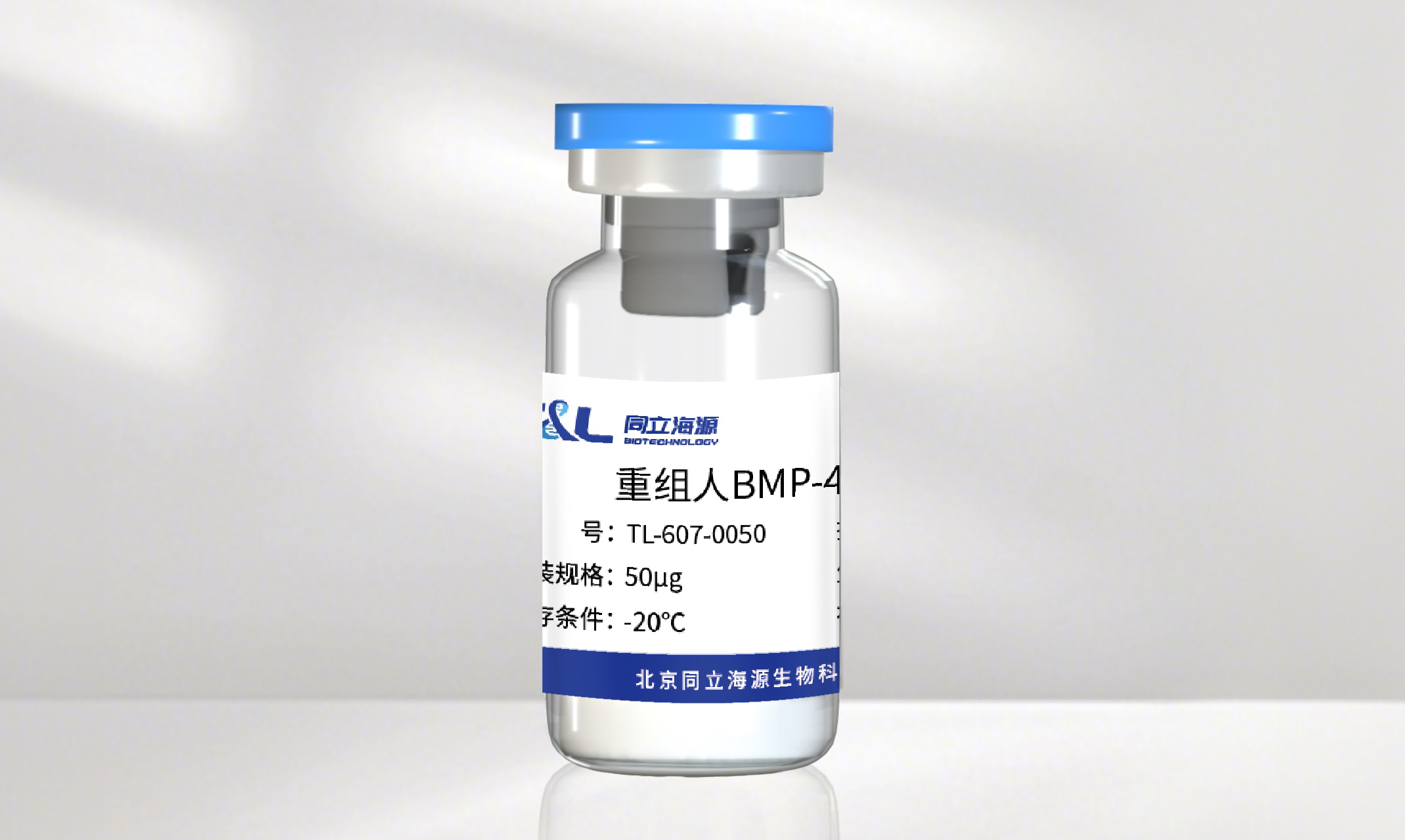 710公海官网高活性重组人BMP-4蛋白