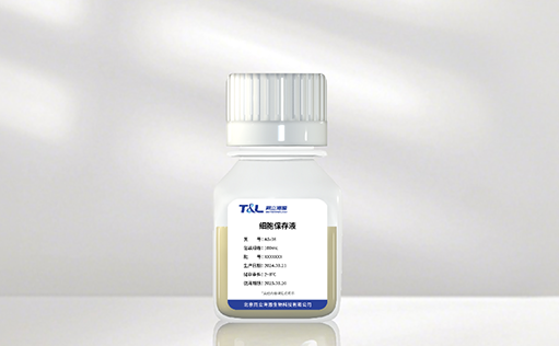 710公海官网细胞保存液