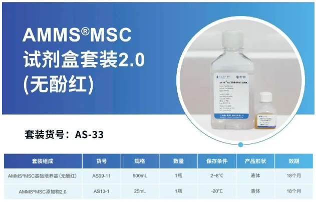 710公海官网生物MSC无血清培养工艺定制化服务