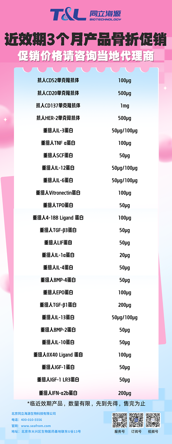 710公海官网生物近效期3个月重组蛋白骨折促销