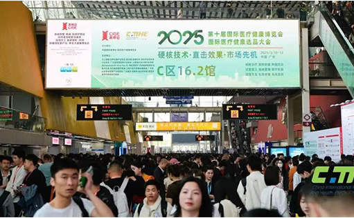 美博会-710公海官网亮相第十届国际医疗健康博览会，荣获“2025细胞产业领军机构”奖
