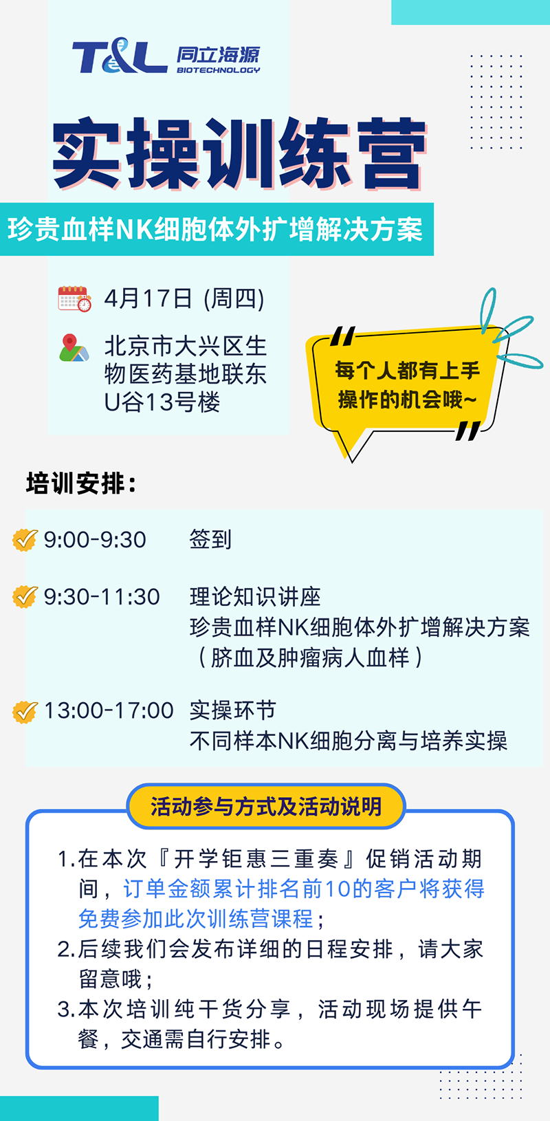珍贵血样NK扩增存活率低？710公海官网NK细胞体外扩增方案，让珍贵血样重获新生！