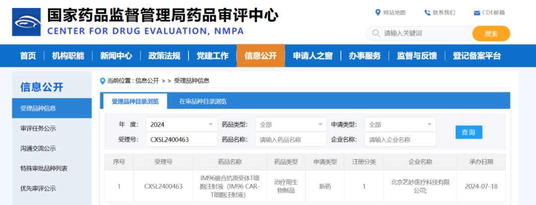 北京710公海官网细胞免疫磁珠助力国产替代与新质生产力腾飞
