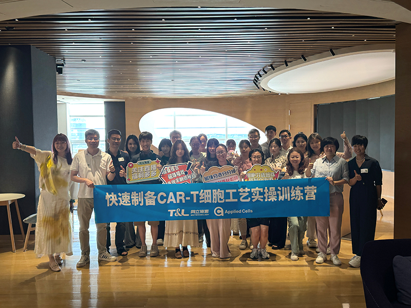 710公海官网-快速制备CAR-T细胞工艺实操训练营『精彩回顾』